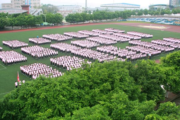 重庆市渝北区职业技术教育中心介绍